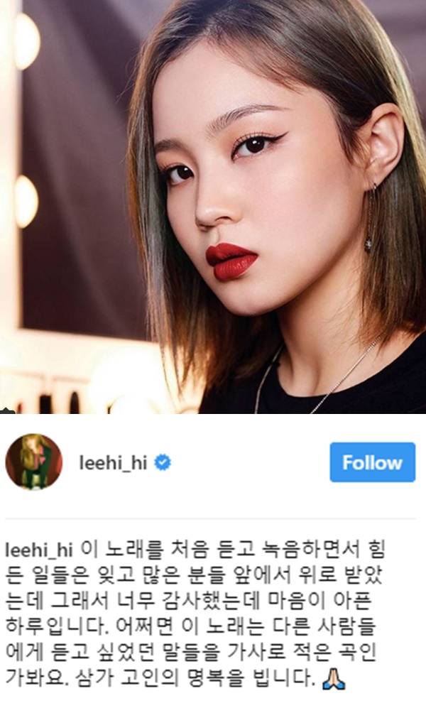 이하이, '한숨'은