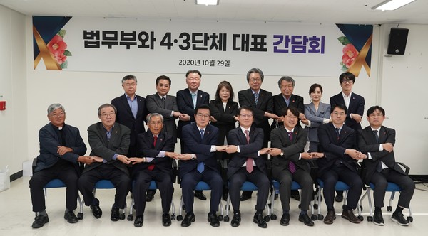 제주4·3평화재단(이사장 양조훈)이 29일 제주4·3트라우마센터에서 '법무부와 4·3단체 대표 간담회'를 개최한 가운데 4·3단체장과 법무부 관계자가 기념 촬영을 하고 있다. 