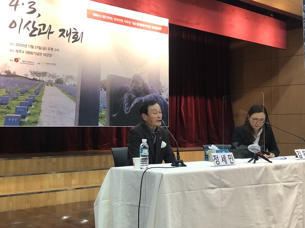 제주4·3연구소 주최로 27일 제주4·3평화기념관 대강당에서 열린 증언본풀이 마당에서 희생자 유족인 정세민씨(76·서귀동 거주·남원 신례 출신)가 이야기를 하는 모습. 김수환 기자