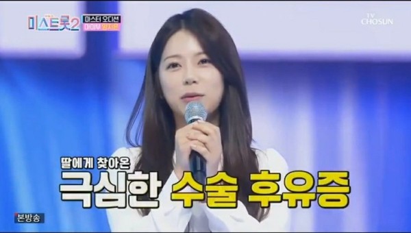 양지은씨. TV조선 '미스트롯2' 화면 캡처.