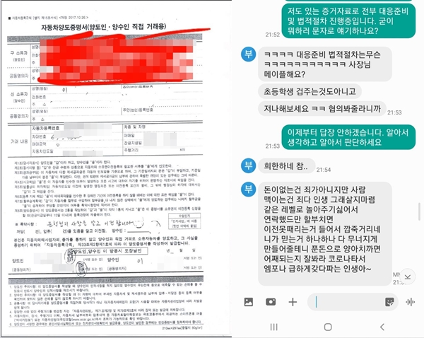 해운대 맥라렌 차주, 또 터졌다 "M4 사문서 위조 혐의 등으로 고소"