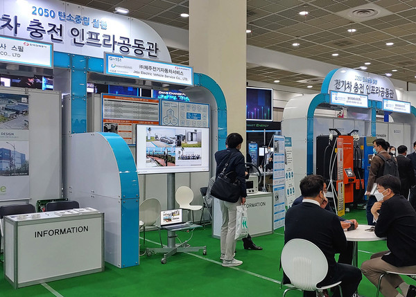 서울 코엑스에서 열린 2021년 스마트그리드 엑스포에서 관람객들이 홍보관을 둘러보고 있다.