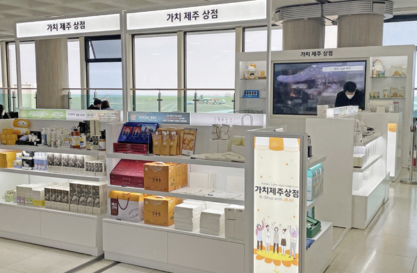 가치제주상점 전경.