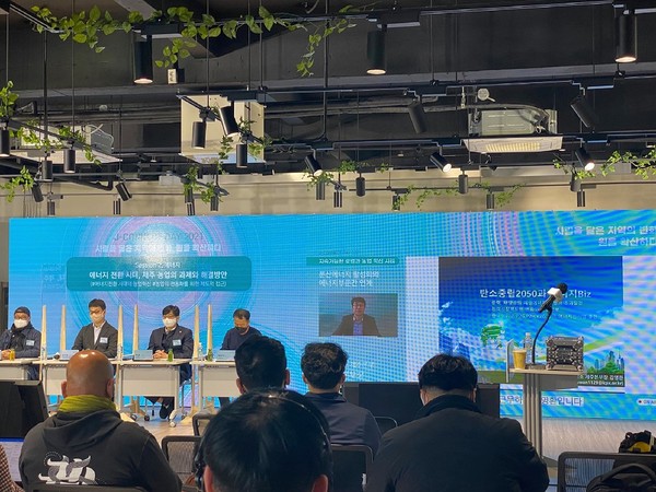 11일 W360에서 'J-Connect Day 2021' 에너지 전환 세션이 진행되고 있다. 
