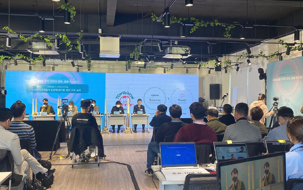 'J-Connect Day 2021' 2일차인 12일 W360에서 '라이프스타일' 세션이 진행되고 있다.