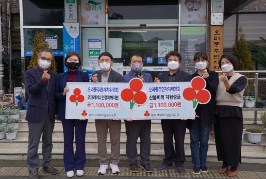 제주사회복지공동모금회 제공.