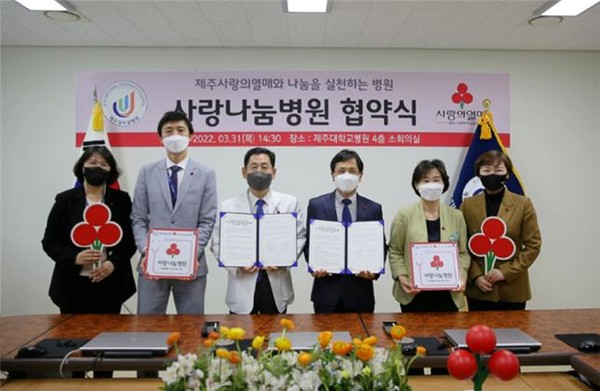 사진=제주사회복지공동모금회 제공.