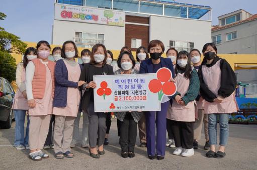 사진=제주사회복지공동모금회 제공.