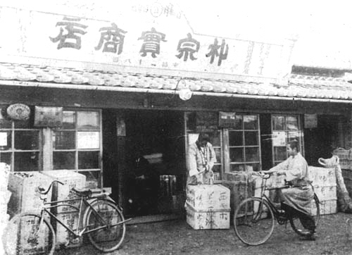 1910년 제주시 칠성로(원정통)에 개점한 박종실 상점. 종합무역상사의 효시로 평가된다.