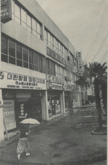 관덕로 옛 모습(1990년7월께), 30년이 지난 뒤 우생당 맞은편 모습.