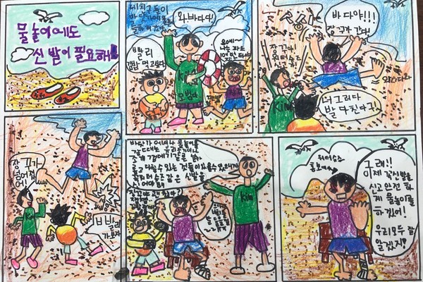 만화 저학년 우수