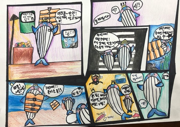 만화 고학년 우수