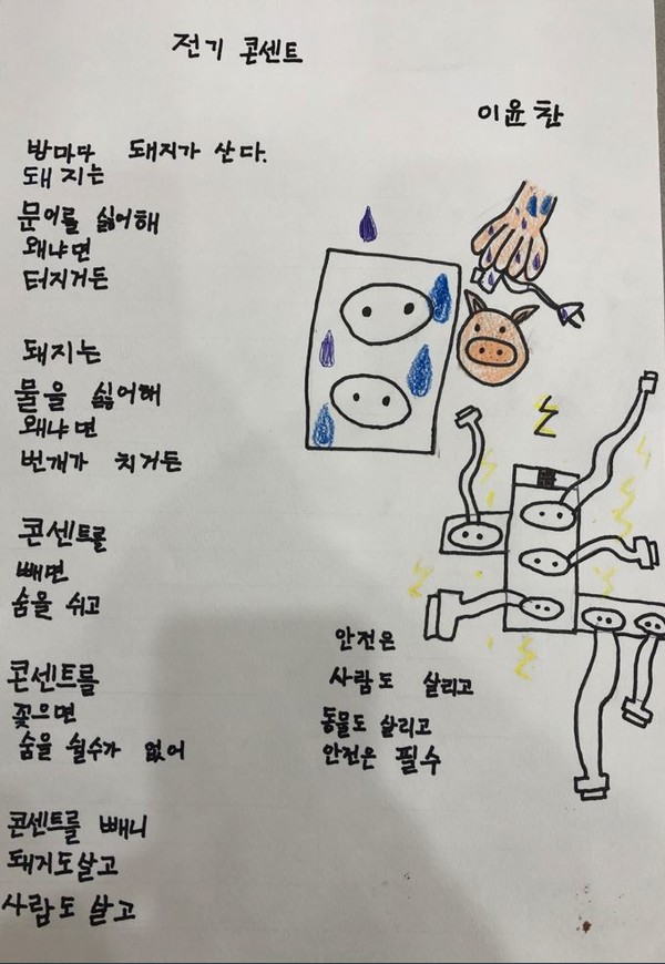 글짓기 저학년 최우수