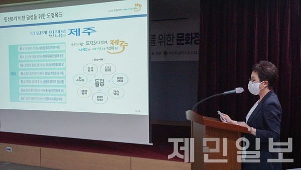 김미영 제주도 문화정책과장이 지난달 29일 열린 '문화정책 공청회'에서 민선8기 제주도정의 문화예술 분야 공약에 대해 설명하고 있다. 김은수 기자