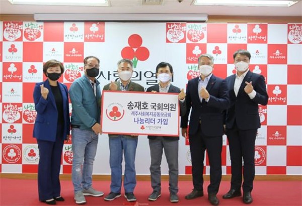 사진=제주사회복지공동모금회 제공.