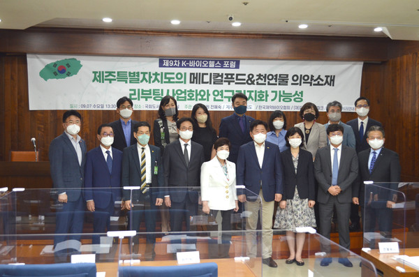 지난달 7일 열린 제9차 K-바이오헬스포럼에서는 100여명의 한국제약바이오협회사 관계자가 참여한 가운데 제주지역 바이오산업 육성방안에 대한 논의가 이뤄졌다. 제주도 제공