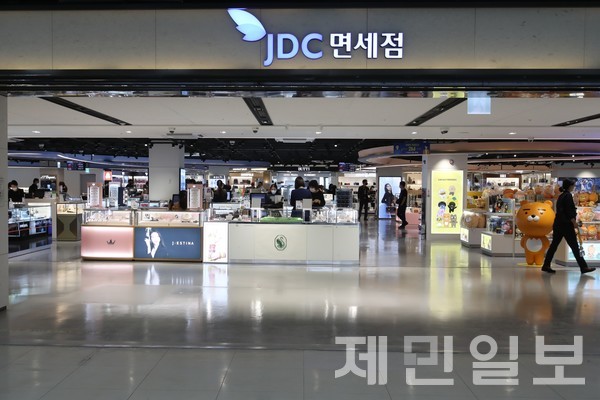 JDC 지정면세점 제주공항점.