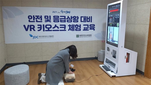 JDC 직원들이 JDC 엘리트빌딩에서 VR키오스크 및 인체모형을 이용한 심폐소생술(CPR) 체험 훈련을 하고 있다.