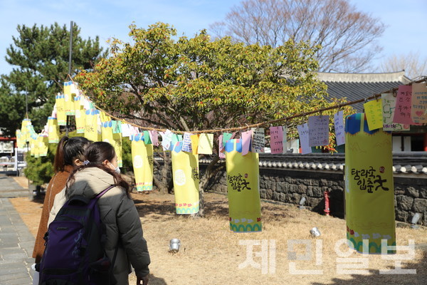 '2023 계묘년 탐라국입춘굿'이 2일부터 4일까지 제주목관아 일원에서 4년 만에 대면 행사로 열린다. 2일 목관아를 찾은 방문객들이 소원지를 구경하고 있다. 김은수 기자