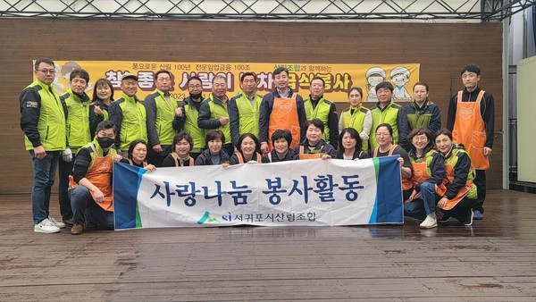 서귀포시산림조합은 지난 21일 서귀포매일올레시장에서 지역내 홀몸 어르신 280여명에게 식료품 키트를 제공하는 '사랑의 밥차'를 운영했다. 서귀포시산림조합