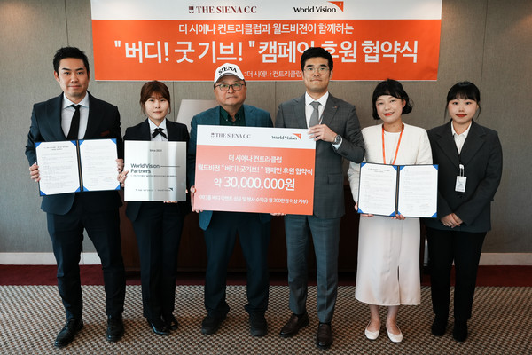 더 시에나 컨트리클럽(회장 신동휴)은 월드비전(제주나눔센터장 강동균)과  "버디! 굿 기브!" 캠페인에 후원 협약 을 26일에 체결, 도내  복지사각지대 아이들을 위해  3000만원의 후원금 지원을 약속했다. 