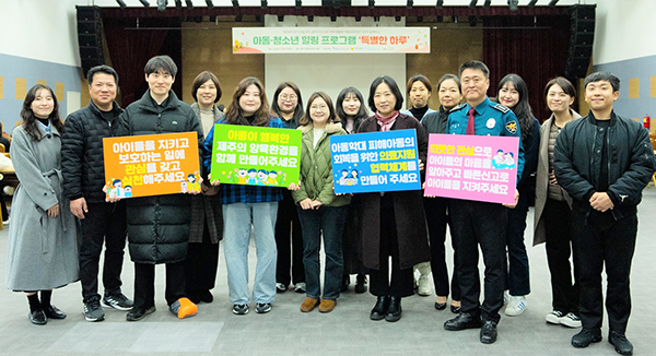 JDC는 최근 제주경찰청(청장 이충호), 제주도아동보호전문기관(관장 정원철)과 아동들의 건강한 성장을 응원하는 '특별한 하루' 행사를 진행했다.