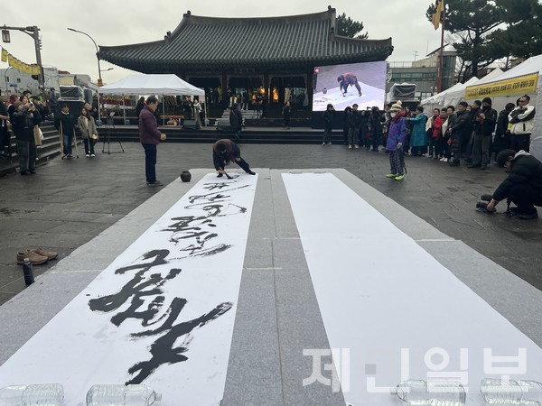 강창화 서예가가 입춘휘호를 선보이고 있다. 전예린 기자