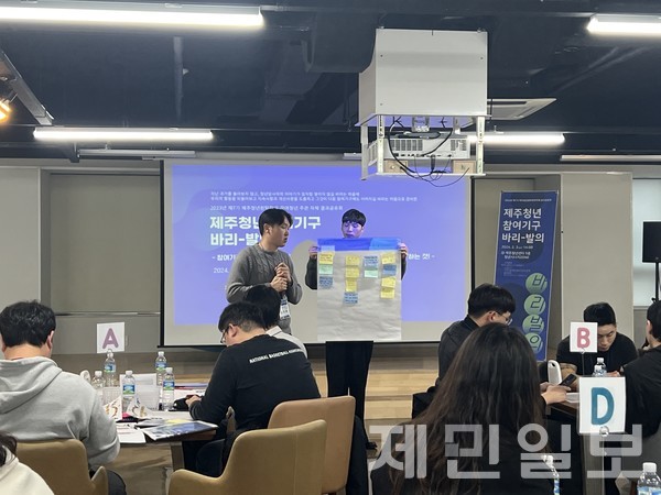 지난 3일 제주청년센터 5층에서 제7기 제주청년원탁회의 자체 결과공유회 '제주청년참여기구 바리-발의'가 개최됐다. 전예린 기자