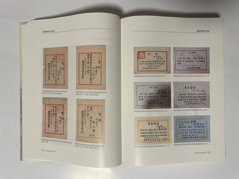 지난해 개교 100년을 맞은 한림초등학교가 최근 100년의 역사를 담은 책 3권을 발간했다.