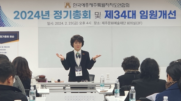 제주예총 김선영 회장이 연임에 성공하며 2028년 2월까지 제주예총을 이끈다.