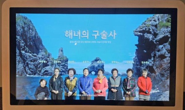 울릉도에 정착한 제주해녀의 생애사 영상. 제주 해녀박물관 제공. 