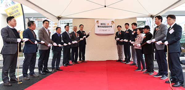 제주개발공사는 올해 1월 서귀포시 남원읍에 위치한 통합공공임대주택인 '마음에온 신례' 조성사업을 완료하고 입주가 시작됐다. 마음에온 신례는 제주 1호 통합공공임대주택이며, 지방개발공사로는 전국 최초로 공급되는 주택이며, 지방개발공사로서는 전국 최초로 공급되는 주택이다. 