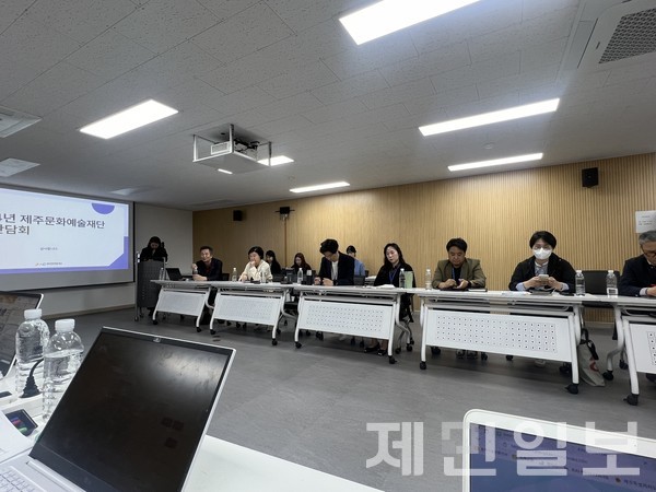 제주문화예술재단은 9일 재단 대회의실에서 기자간담회를 열고 올해 핵심 사업 소개 및 아트플랫폼 추진 상황 등을 공유했다. 전예린 기자 