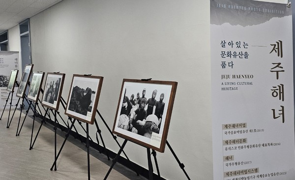  다음달 3~7일 제주국제컨벤션센터에서 제주해녀 사진전이 열린다. 
