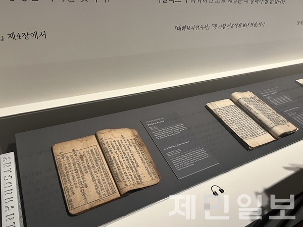 특별전에 전시된 제주 다섯 현인의 한 사람 정온의 문집과 운양집.전예린 기자 