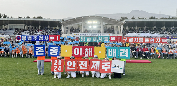 제주도와 안전관련 유관기관 및 단체 등은 지난 4월 열린 제58회 도민체육대회에서 '도민안전 이것만은 꼭 바꿉시다!'를 주제로 안전문화운동 캠페인을 전개한 동시에 홍보부스를 운영하는 등 도민안전캠페인을 본격 시작했다.