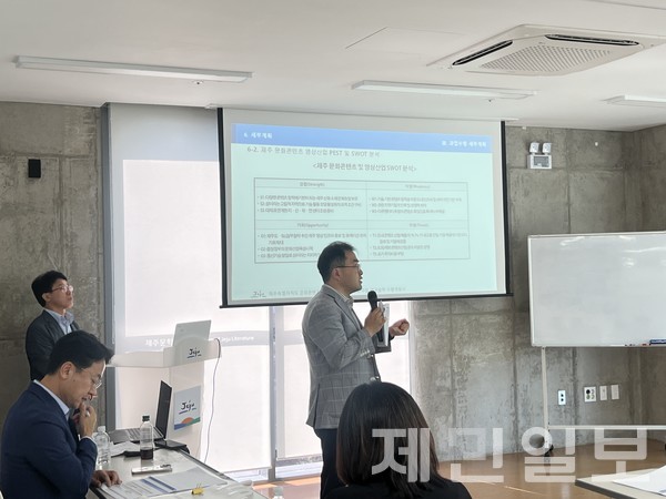 제주도와 제주대학교산학협력단은 10일 제주문학관에서 '제주도 문화콘텐츠 및 영상산업 진흥계획 수립 연구용역' 착수보고회를 개최했다. 전예린 기자 