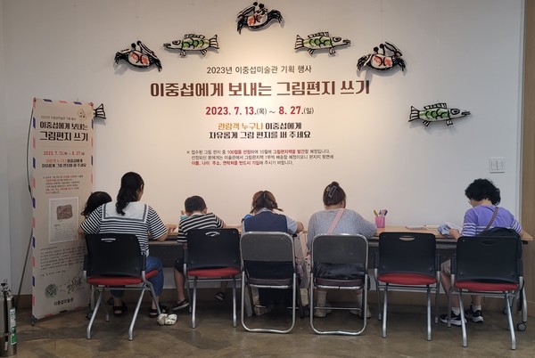 지난해 열린 그림 편지 쓰기 행사 모습. 사진 제공=서귀포시 이중섭미술관