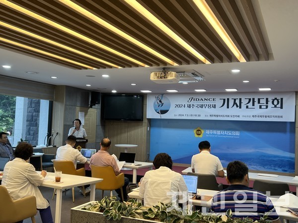 제주국제무용제 조직위원회는 3일 제주도의회 도민카페에서 기자간담회를 열고 제2회 제주국제무용제 추진현황을 발표했다. 전예린 기자 