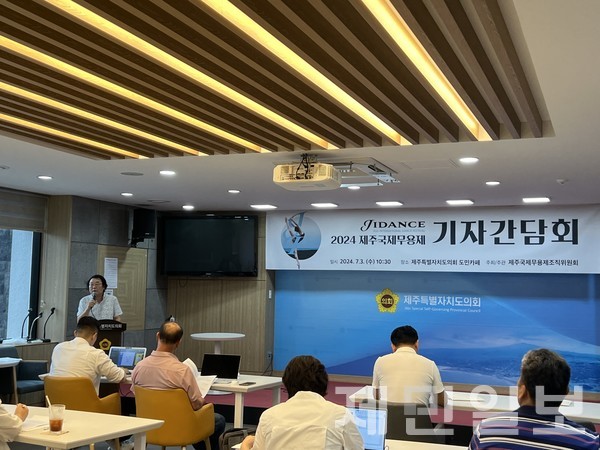 제주국제무용제 조직위원회는 3일 제주도의회 도민카페에서 기자간담회를 열고 제2회 제주국제무용제 추진현황을 발표했다. 전예린 기자 