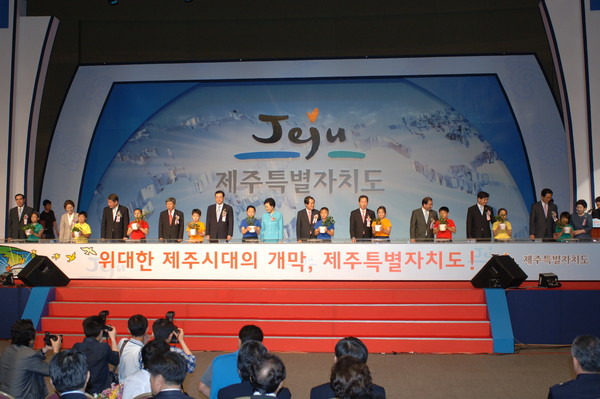 2006년 7월 1일 제주국제컨벤션센터에서 열린 제주특별자치도 출범식에서 내빈들이 제주상징나무를 안치대에 올리고 있다. 제주특별자치도 제공