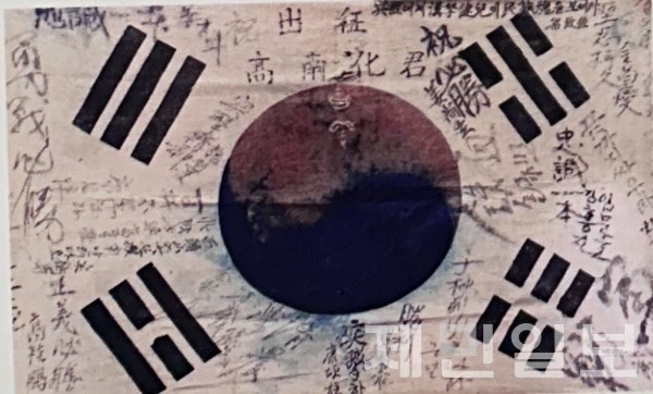 한국전쟁 당시 고남화 동문(40회)이 출정할 때 품고 간 학도병들의 출정 결의가 담긴 태극기. 교사와 동료들의 격려 서명이 있다. 사진=제주고 100주년 기념관