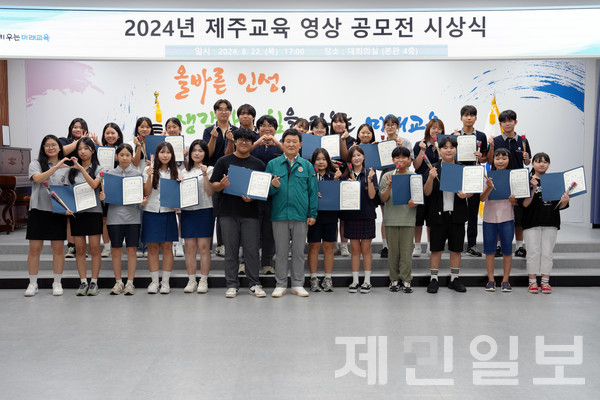 제주도교육청은 22일 제주교육 영상 공모전에서 수상한 입상작 18편에 대한 시상을 진행했다.