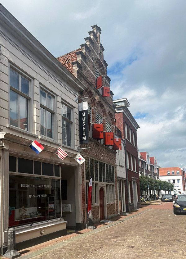 호린헴시에 있는 하멜 박물관 전경.