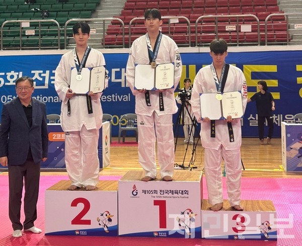 올해 전국체전에서 제주에 첫 금메달을 안긴 태권도 강상현(시상대 중앙)