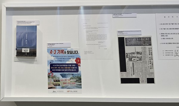 지난 15일 열린 제주4·3 국제특별전에 노벨문학상을 수상한 한강 작가의 4·3 장편소설「작별하지 않는다」가 전시, 현지인들의 주목을 받았다.