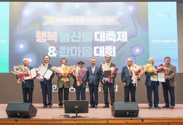 한림농협(조합장 차성준)이 23일 한림체육관에서 개최한 ‘행복 농산물 대축제 및 한마음대회’에서 농민훈장 시상식을 개최하고 있다.