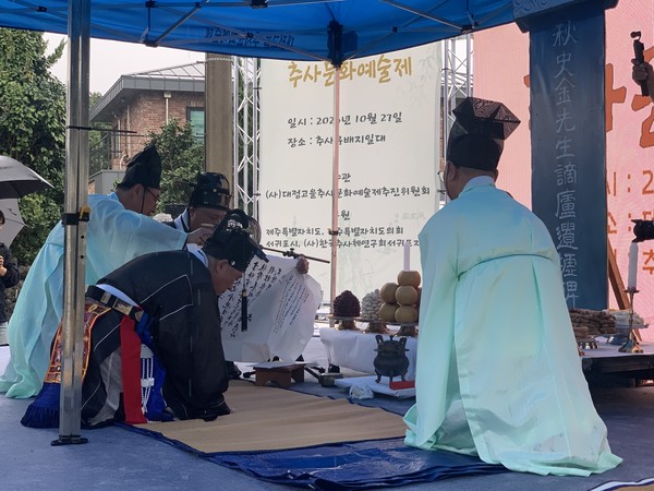 27일 제주추사관에서 열린 ‘제22회 대정고을 추사문화에술제’에서 숭모제가 진행되고 있다. 고은리 기자