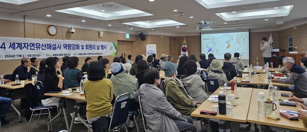 지난 4~5일 제주세계자연유산센터 세미나실에서 '2024 세계자연유산 해설사 역량 강화 및 회원의 날 행사'가 열렸다.