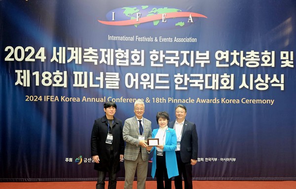 한국예총 제주특별자치도연합회(회장 김선영)는 지난 20~21일 충남 금산군 다락원에서 열린 '제18회 2024 세계축제협회 피너클 어워드 한국대회'의 홍보디자인물 부분에서 '제63회 탐라문화제'가 은상을 수상했다.